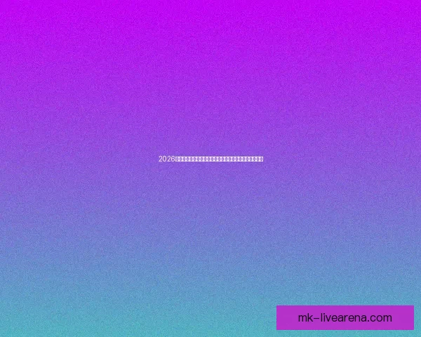 2026世界杯晋级球队全景解析豪强新势力与黑马格局终极展望