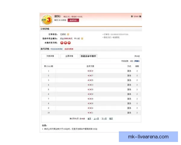 MK体育投注全方位解析与投注技巧指南助你轻松赢取收益