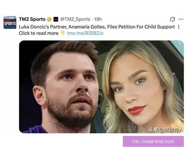 东契奇聘请顶级离婚律师处理前未婚妻法律纠纷 曾代理卡戴珊等明星案件
